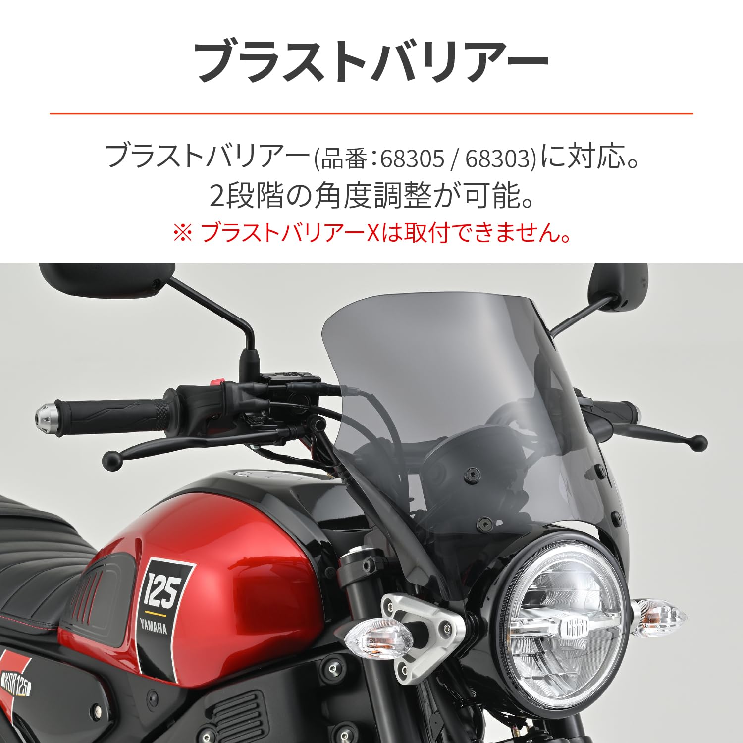 Amazon | デイトナ(Daytona) XSR125(24)/155(20-23)専用 スクリーン